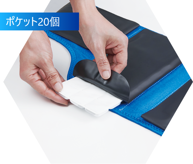 ポケット20個